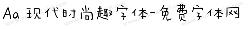 Aa 现代时尚趣字体字体转换